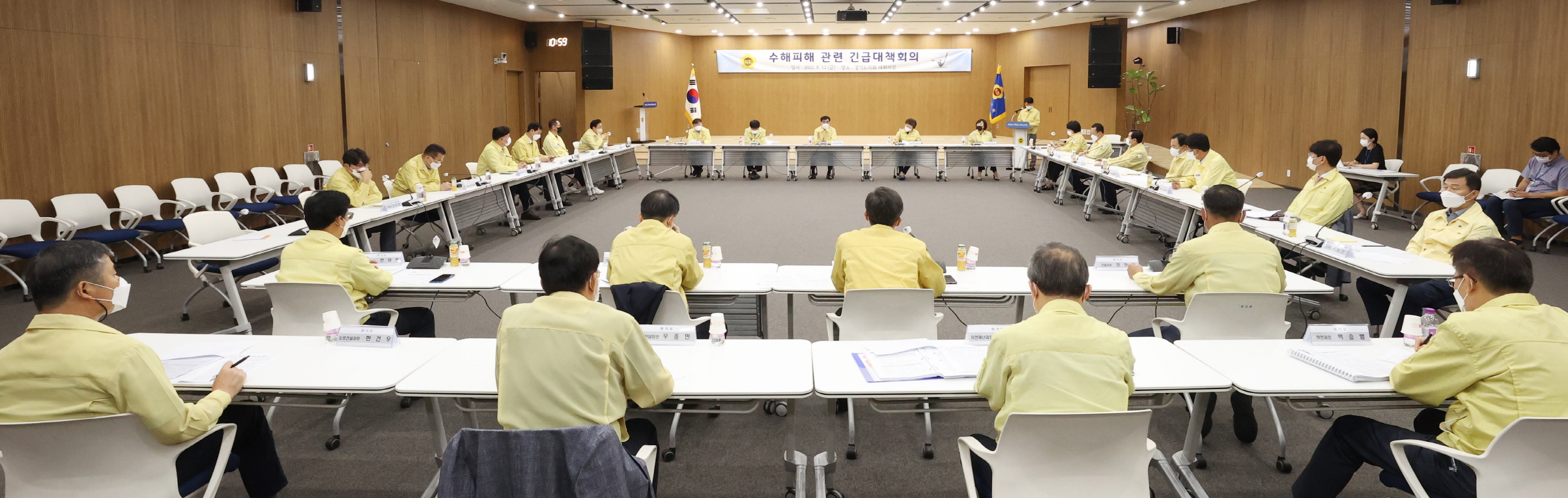 염종현 도의장, ‘경기도의회 수해 관련 긴급 대책회의’ 개최