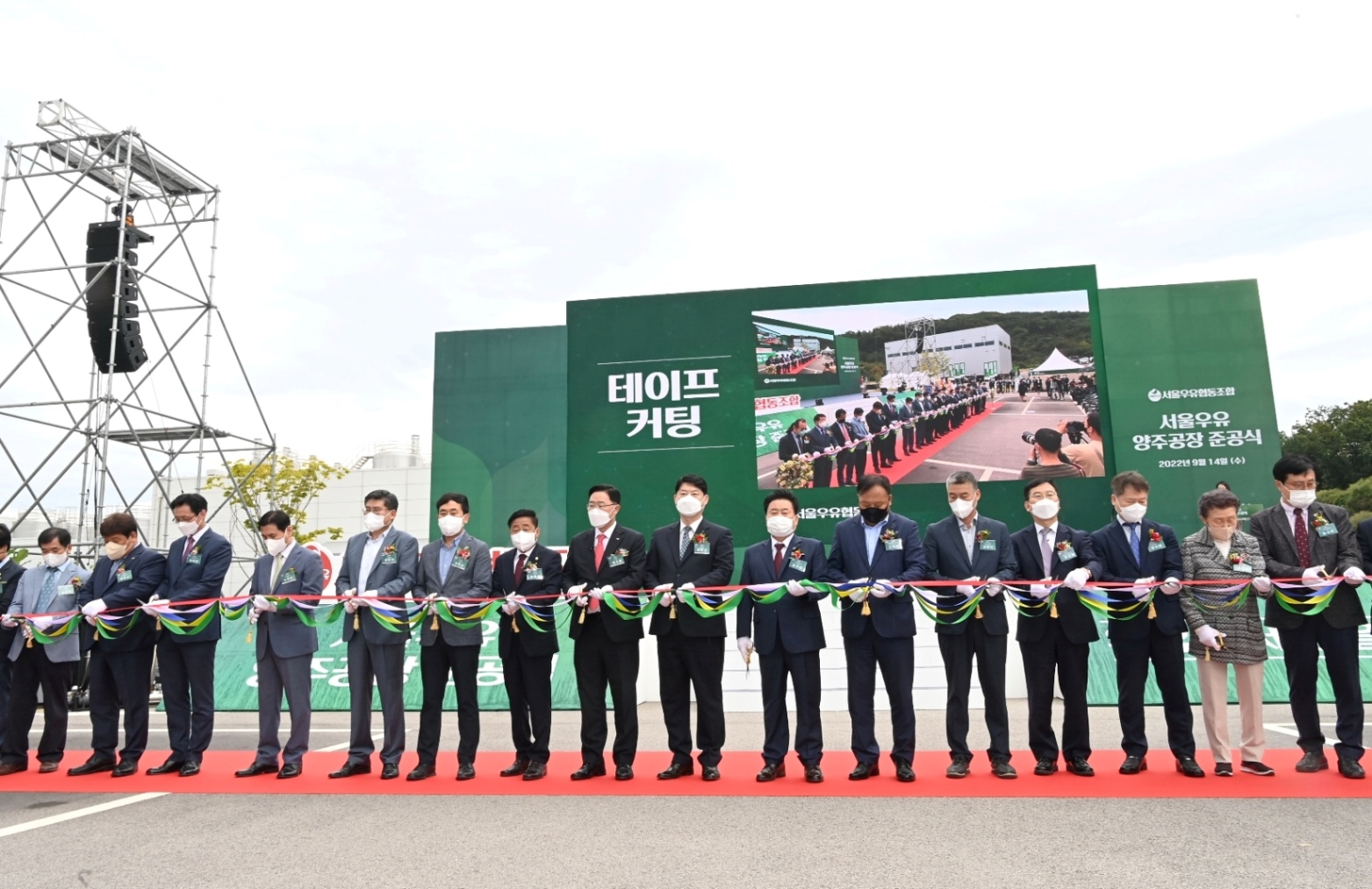 이한규 행정2부지사, 아시아 최대 규모 ‘서울우유 양주 신공장’ 준공식 참석