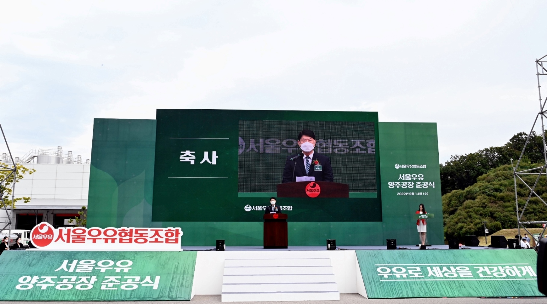 이한규 행정2부지사, 아시아 최대 규모 ‘서울우유 양주 신공장’ 준공식 참석