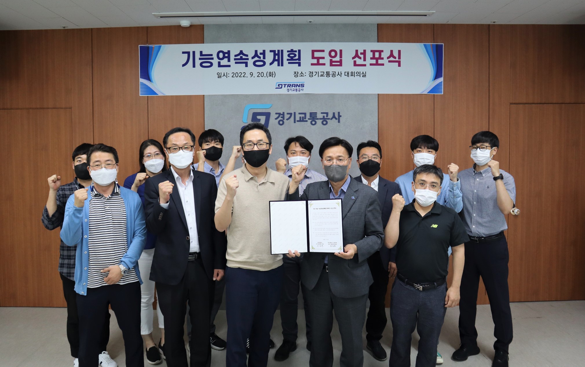 경기교통공사, ‘기능연속성계획’ 도입 선포