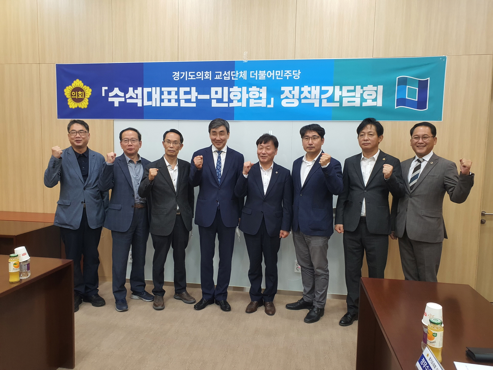 경기도의회 더불어민주당 민화협 관계자와 정담회 진행
