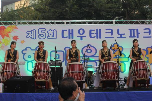 대우테크노파크 제5회 한마음 축제 성황리 개최