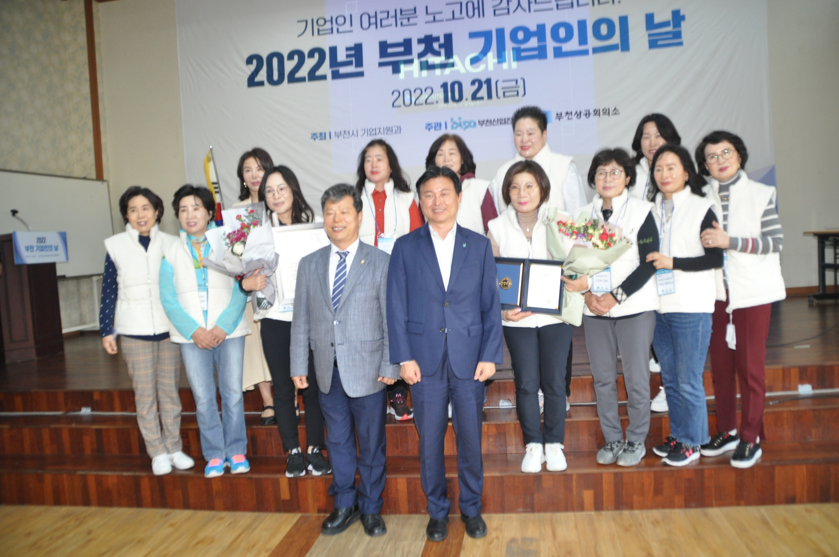 2022년 부천 기업인의 날 기념식 성황리에 개최