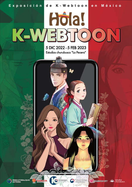 한국만화영상진흥원, 주멕시코 한국문화원과 멕시코 최초 웹툰 전시 <Hola! K-Webtoon> 개최